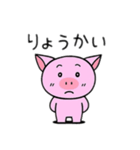 豚日本語バージョン（個別スタンプ：4）