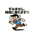 寝坊戦士の言い訳全集その③（個別スタンプ：1）