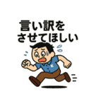 寝坊戦士の言い訳全集その③（個別スタンプ：2）