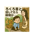 寝坊戦士の言い訳全集その③（個別スタンプ：9）