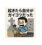 寝坊戦士の言い訳全集その③（個別スタンプ：13）