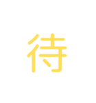 脳内予想メーカー [ 1 ]（個別スタンプ：3）