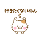 やる気が出ない関西弁ねこひな（個別スタンプ：2）