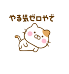 やる気が出ない関西弁ねこひな（個別スタンプ：29）