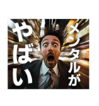 都会の真ん中で叫ぶ社畜（個別スタンプ：2）