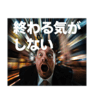 都会の真ん中で叫ぶ社畜（個別スタンプ：5）