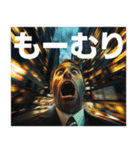 都会の真ん中で叫ぶ社畜（個別スタンプ：7）