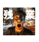 都会の真ん中で叫ぶ社畜（個別スタンプ：8）