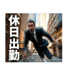 都会の真ん中で叫ぶ社畜（個別スタンプ：9）