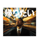 都会の真ん中で叫ぶ社畜（個別スタンプ：11）