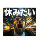 都会の真ん中で叫ぶ社畜（個別スタンプ：17）