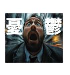 都会の真ん中で叫ぶ社畜（個別スタンプ：20）