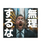 都会の真ん中で叫ぶ社畜（個別スタンプ：35）