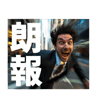 都会の真ん中で叫ぶ社畜（個別スタンプ：38）