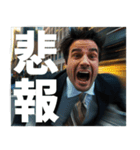 都会の真ん中で叫ぶ社畜（個別スタンプ：39）