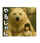 神獣と巫女01（個別スタンプ：21）