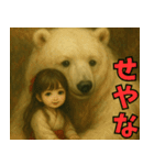 神獣と巫女01（個別スタンプ：28）
