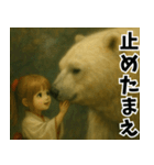 神獣と巫女01（個別スタンプ：31）