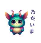 [ただいま専用]夢カワモンスター 空想動物（個別スタンプ：7）
