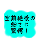 【おおげさ表現】褒める時に使うスタンプ（個別スタンプ：5）