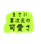 【おおげさ表現】褒める時に使うスタンプ（個別スタンプ：10）