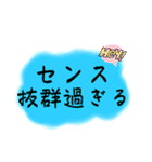 【おおげさ表現】褒める時に使うスタンプ（個別スタンプ：34）