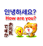 韓国語「ハングル」,日本語,英語 . 連絡用（個別スタンプ：10）