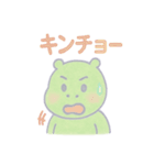 カバのほんわか日和（個別スタンプ：9）