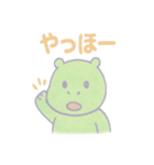 カバのほんわか日和（個別スタンプ：19）