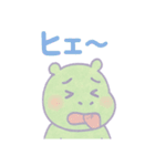 カバのほんわか日和2（個別スタンプ：1）