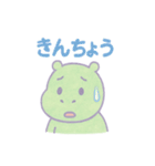 カバのほんわか日和2（個別スタンプ：4）