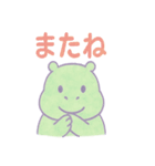 カバのほんわか日和2（個別スタンプ：9）