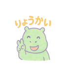 カバのほんわか日和2（個別スタンプ：22）
