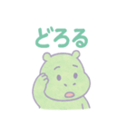 カバのほんわか日和2（個別スタンプ：40）