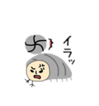顔ありダンゴムシ（個別スタンプ：11）