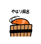 語呂感のいいエビ（個別スタンプ：14）
