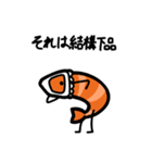 語呂感のいいエビ（個別スタンプ：35）