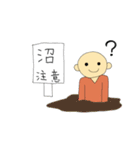 まるはげおたくスタンプ（個別スタンプ：23）