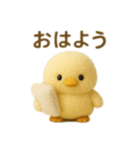 ふわふわひよこちゃんスタンプ（個別スタンプ：2）