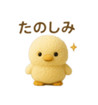 ふわふわひよこちゃんスタンプ（個別スタンプ：5）