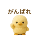 ふわふわひよこちゃんスタンプ（個別スタンプ：7）