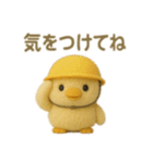 ふわふわひよこちゃんスタンプ（個別スタンプ：8）