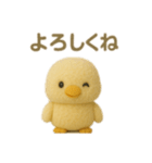 ふわふわひよこちゃんスタンプ（個別スタンプ：9）