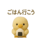 ふわふわひよこちゃんスタンプ（個別スタンプ：10）
