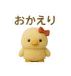 ふわふわひよこちゃんスタンプ（個別スタンプ：13）