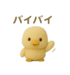 ふわふわひよこちゃんスタンプ（個別スタンプ：16）