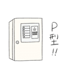 あかねちゃんと感知器たちの日常（個別スタンプ：18）