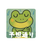 アマガエルくんのサイン（個別スタンプ：7）