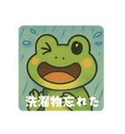 アマガエルくんのサイン（個別スタンプ：12）
