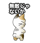 強気と弱気の三毛猫（個別スタンプ：9）